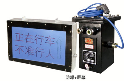 KXB127礦用隔爆兼本安型斜巷聲光語(yǔ)言報(bào)警器