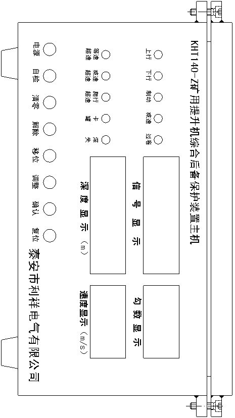 KHT140礦用防爆絞車(chē)綜合后備保護(hù)裝置（1.6m以上絞車(chē)使用型式）